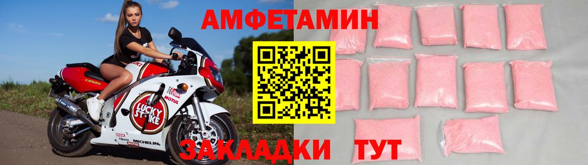 даркнет клад  АМФ 98%  Вход с VPN  Унеча  АМФЕТАМИН 