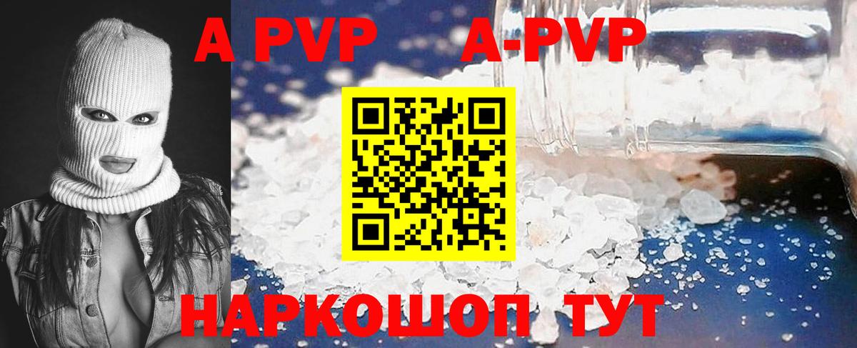 Унеча  Alpha-PVP СК КРИС  Альфа ПВП СК  Alpha PVP  Вход с VPN 