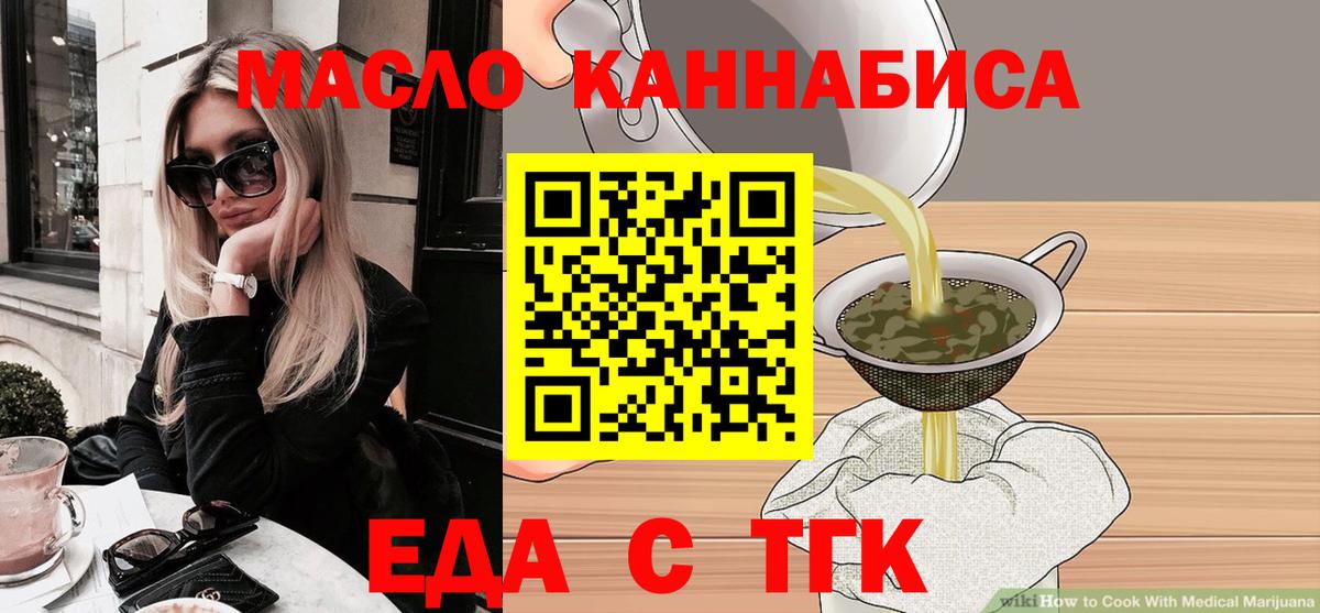 Canna-Cookies марихуана Унеча