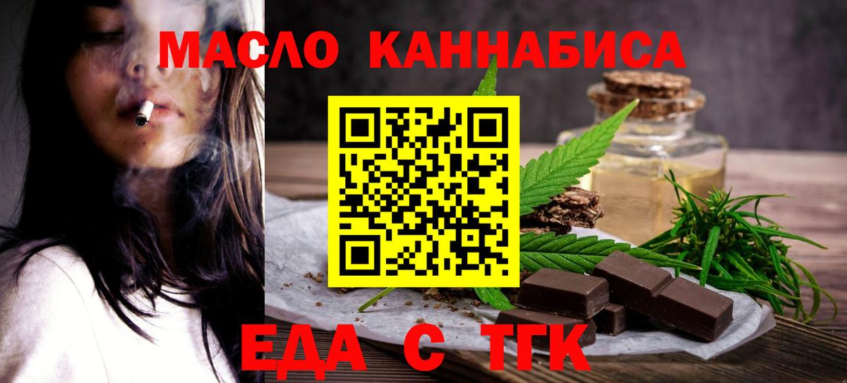 Унеча  Печенье с ТГК марихуана  Вход с VPN 