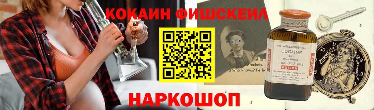 COCAIN VHQ Унеча