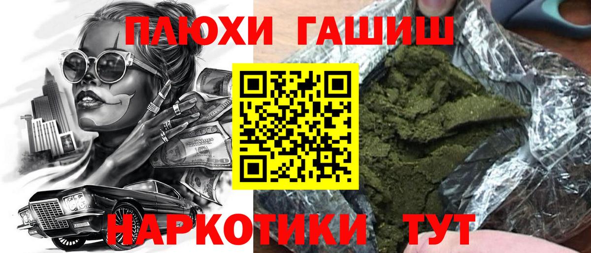 ГАШИШ убойный Унеча