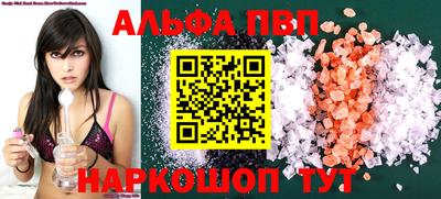Альфа ПВП Малгобек