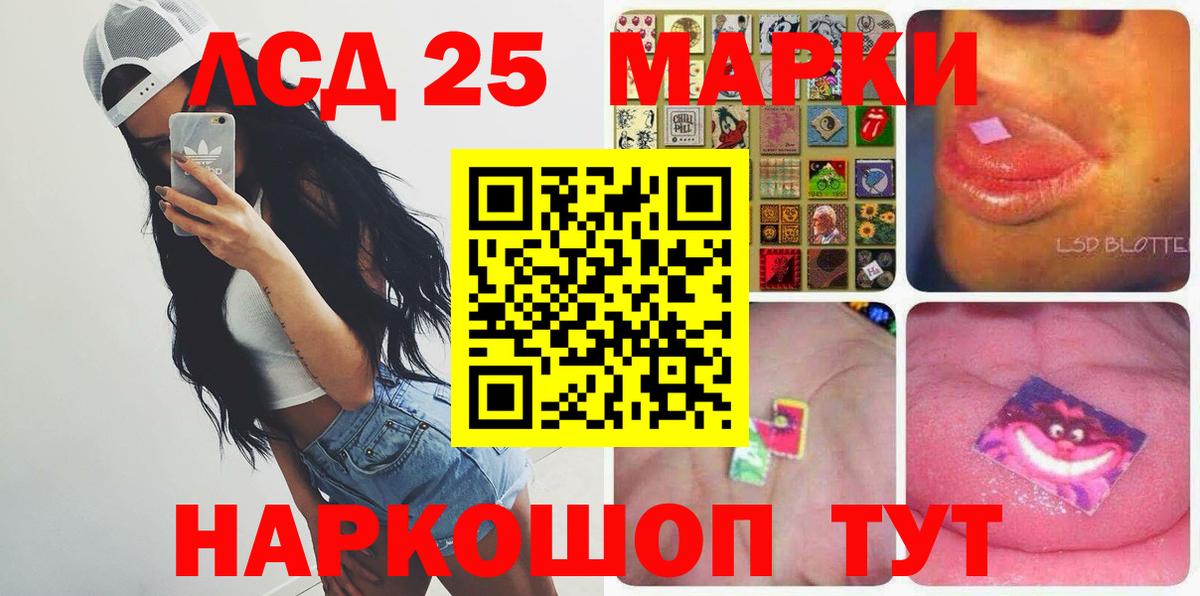 LSD-25 экстази кислота Унеча