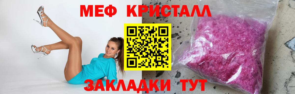 Мефедрон  Унеча