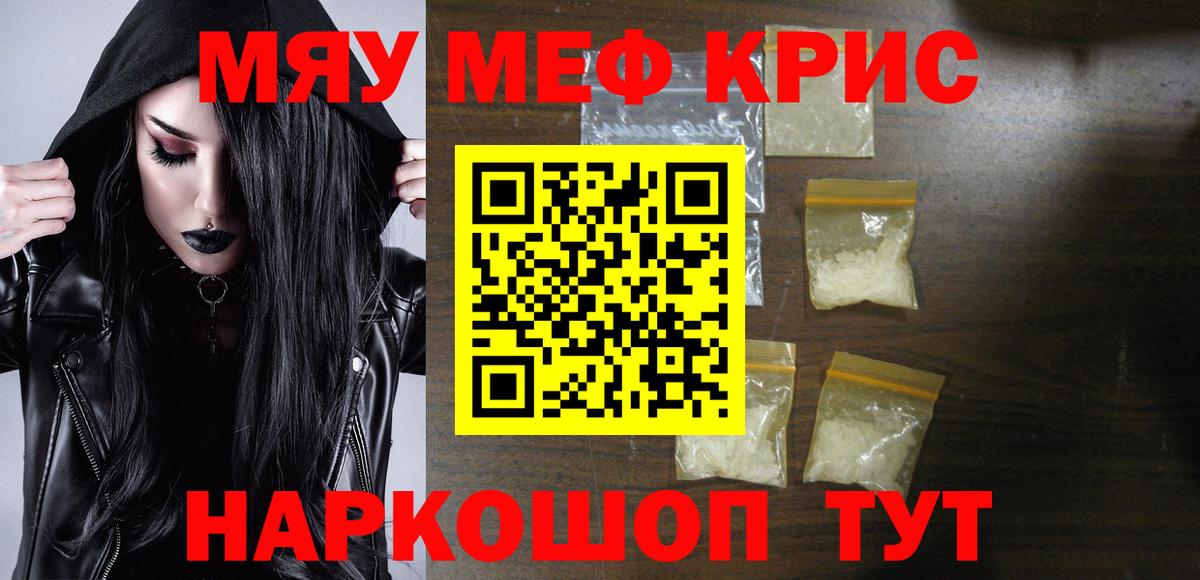 МЯУ-МЯУ  МЯУ-МЯУ мука  закладки  Унеча  Вход с VPN 