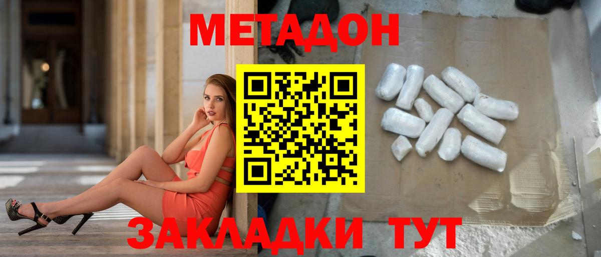 МЕТАДОН кристалл  МЕТАДОН кристалл  Унеча  blacksprut   Вход с VPN 