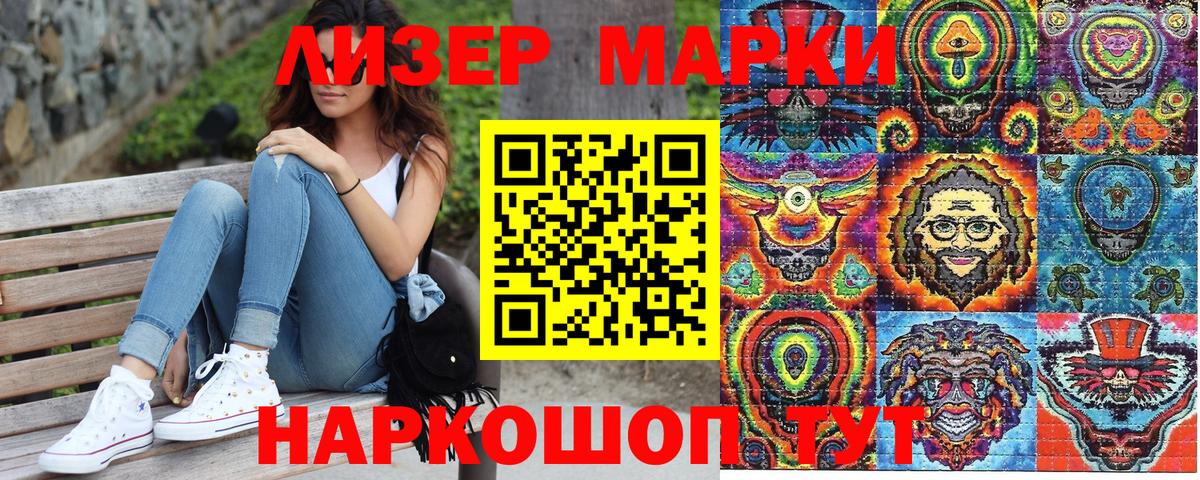 Марки NBOMe 1500мкг  Вход с VPN  Унеча 