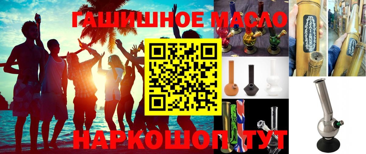 Дистиллят ТГК гашишное масло  ТГК THC oil  Унеча  Вход с VPN 