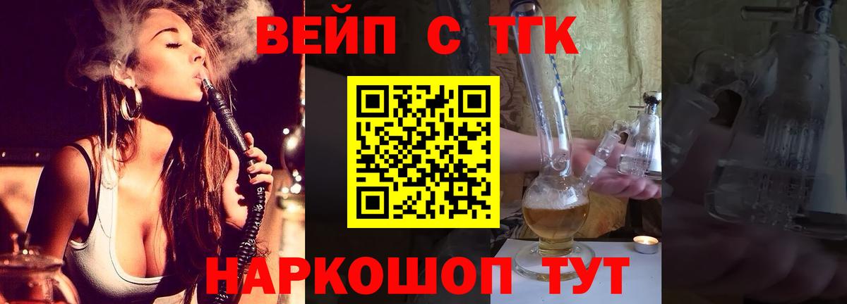 Дистиллят ТГК жижа Унеча
