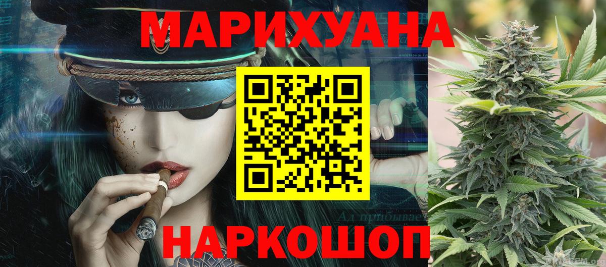 Бошки Шишки сатива  Канабис LSD WEED  Канабис сатива  Конопля сатива  Унеча  Вход с VPN 